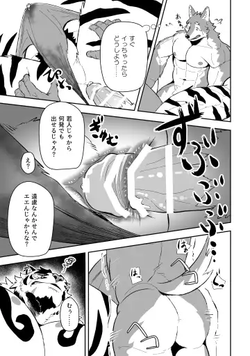 Kami-sama wa Tora Ossan Fhentai - Page 13