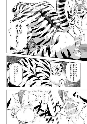 Kami-sama wa Tora Ossan Fhentai - Page 14