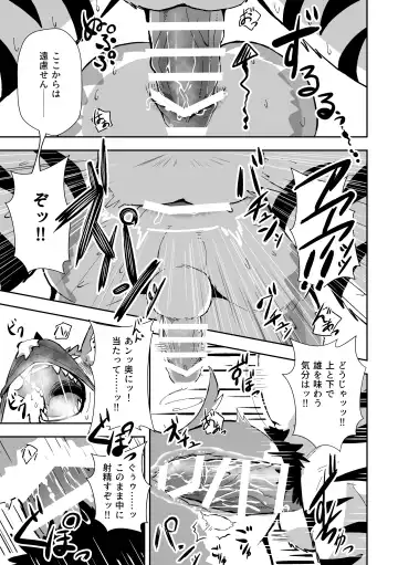 Kami-sama wa Tora Ossan Fhentai - Page 21