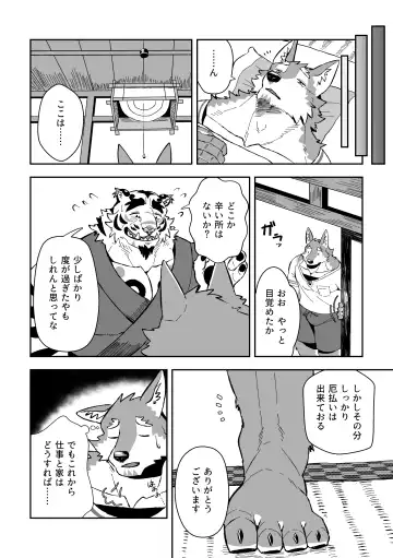 Kami-sama wa Tora Ossan Fhentai - Page 24