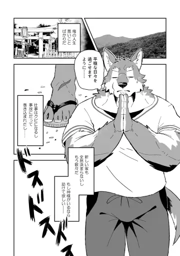 Kami-sama wa Tora Ossan Fhentai - Page 4