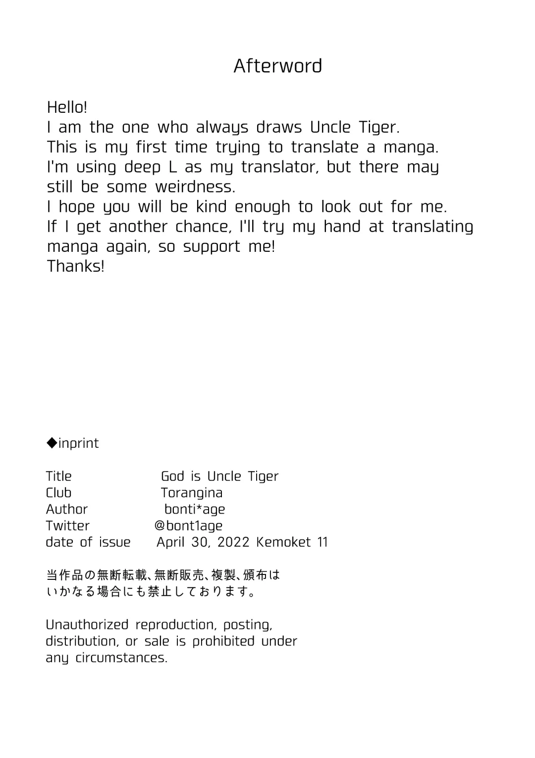 Kami-sama wa Tora Ossan Fhentai - Page 26