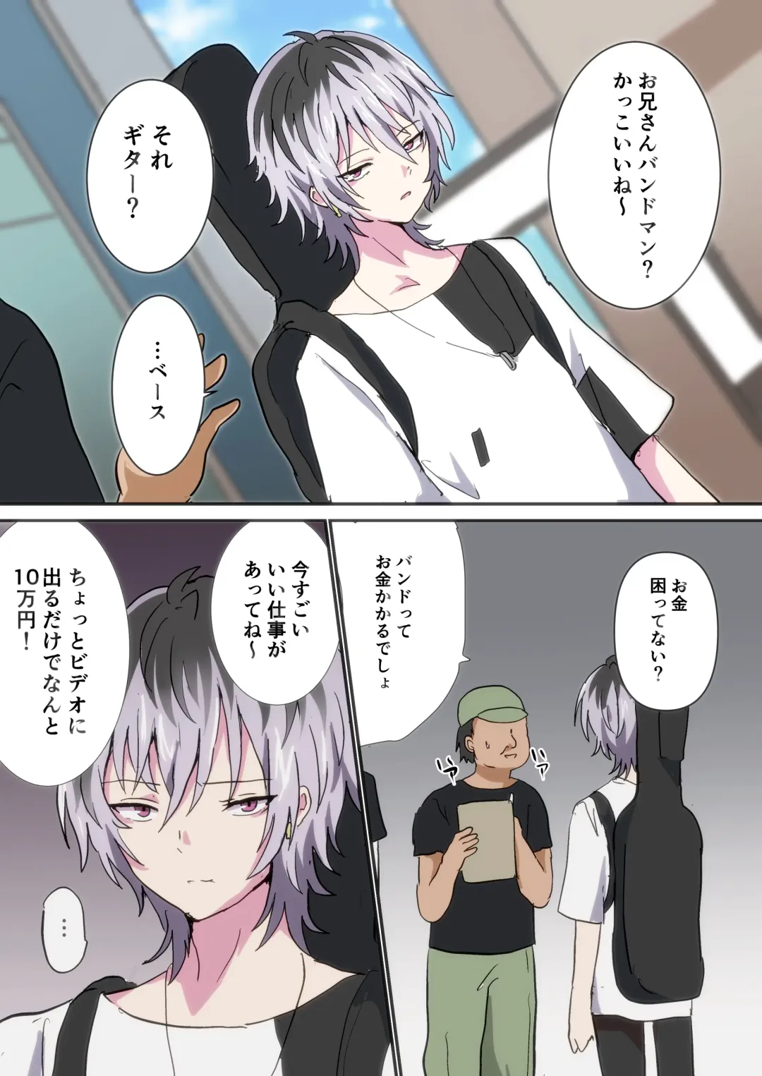 [Anko] Band Man ga Zenin Mesu Ochi Suru Hanashi 2 Fhentai - Page 2