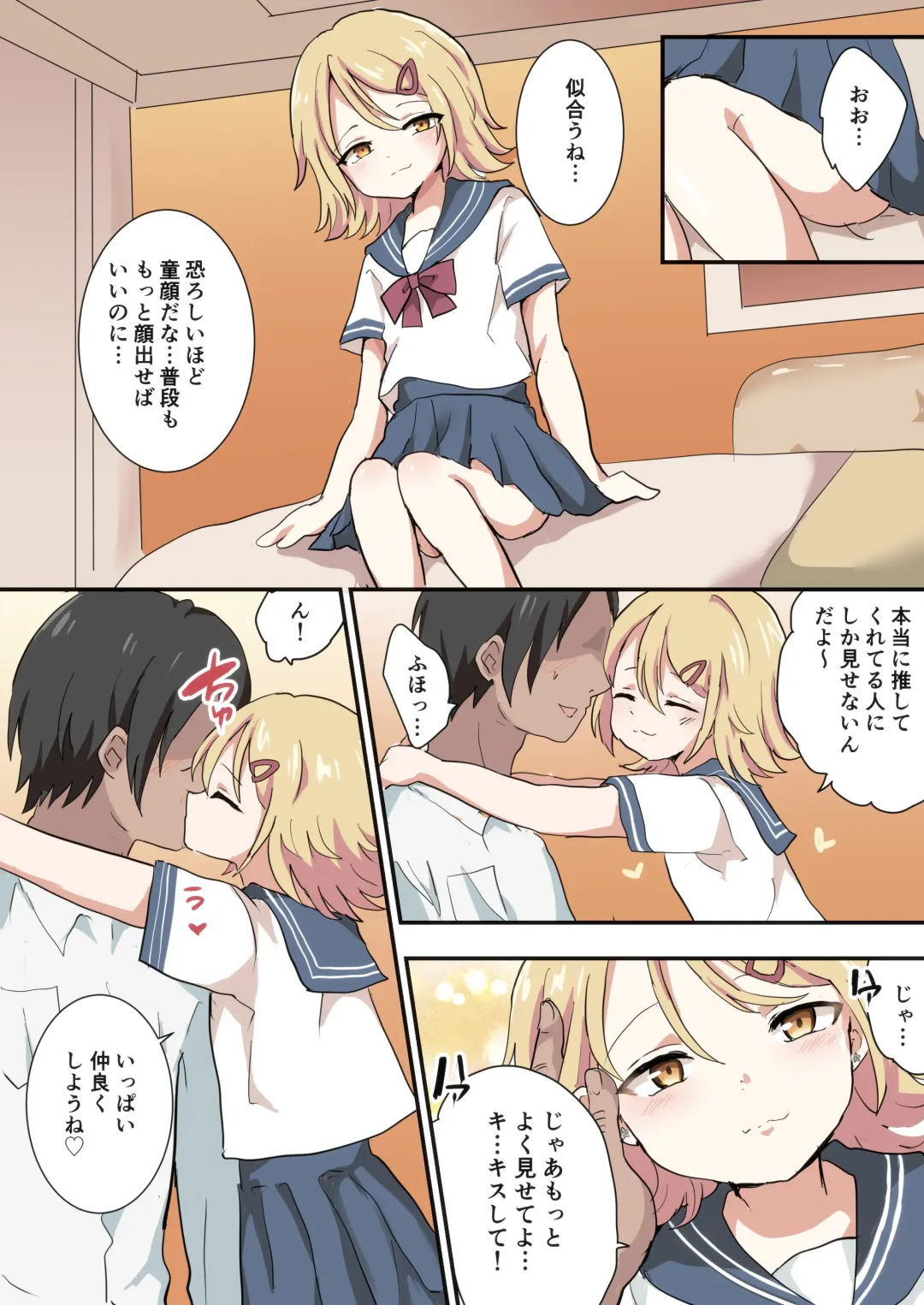 [Anko] Band Man ga Zenin Mesu Ochi Suru Hanashi 2 Fhentai - Page 21