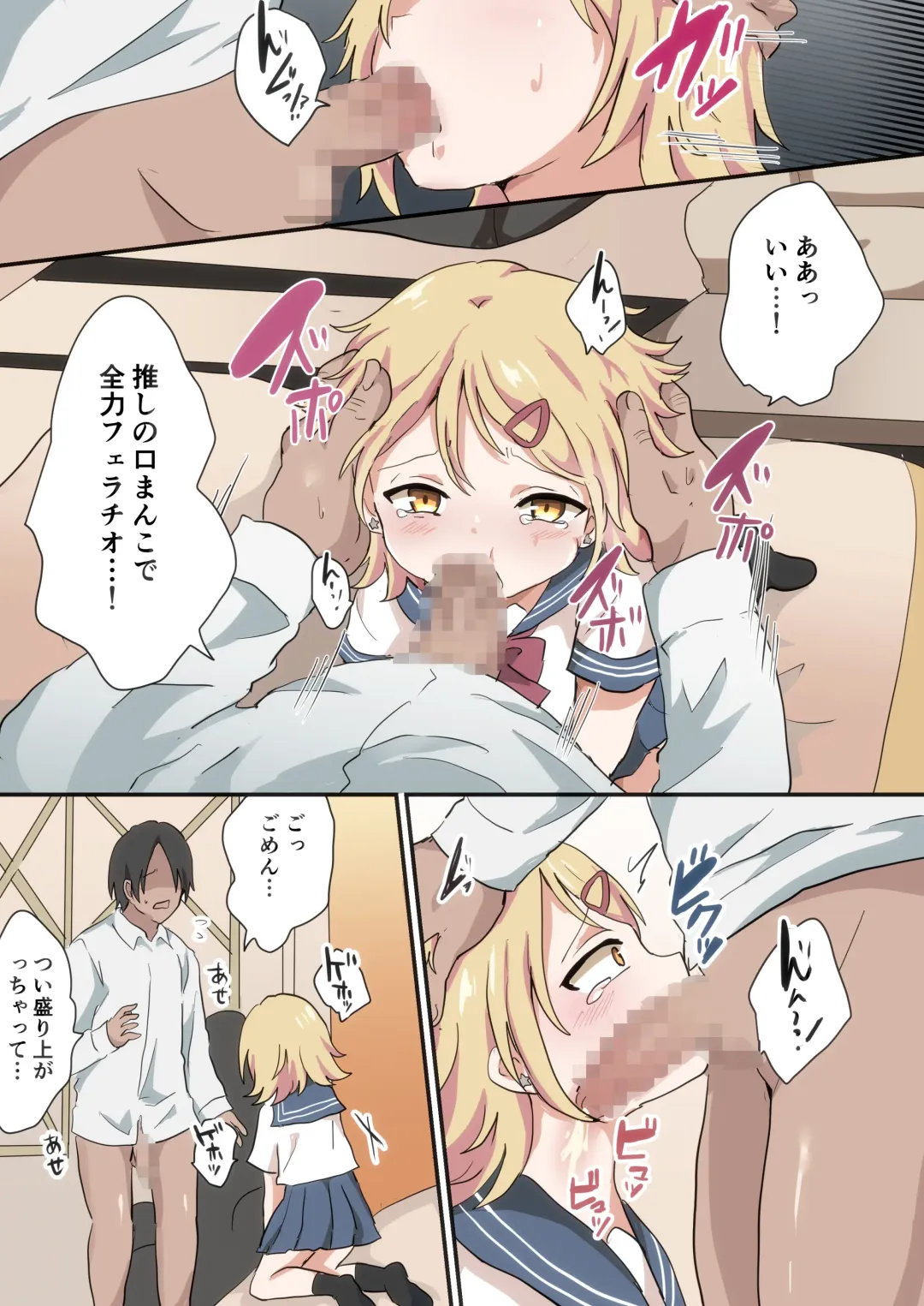 [Anko] Band Man ga Zenin Mesu Ochi Suru Hanashi 2 Fhentai - Page 23