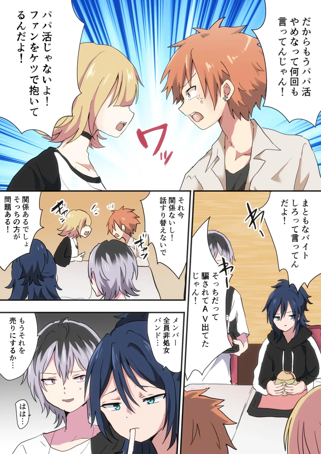 [Anko] Band Man ga Zenin Mesu Ochi Suru Hanashi 2 Fhentai - Page 25