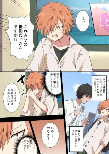 [Anko] Band Man ga Zenin Mesu Ochi Suru Hanashi 2 Fhentai - Page 17