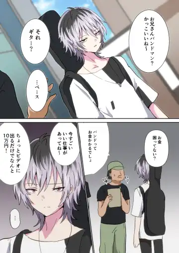 [Anko] Band Man ga Zenin Mesu Ochi Suru Hanashi 2 Fhentai - Page 2