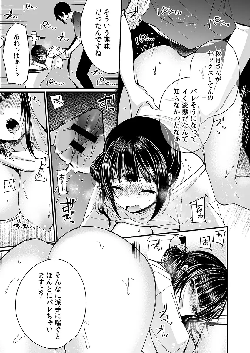 [Mareo] "Ikasaresugite Chousa Murii...!" Sennyuu! Uwasa no Kaikan Massage-ten Fhentai - Page 101