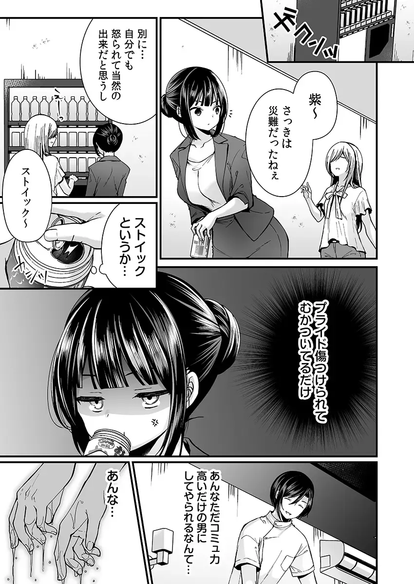 [Mareo] "Ikasaresugite Chousa Murii...!" Sennyuu! Uwasa no Kaikan Massage-ten Fhentai - Page 29