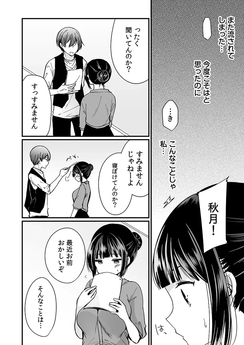 [Mareo] "Ikasaresugite Chousa Murii...!" Sennyuu! Uwasa no Kaikan Massage-ten Fhentai - Page 56