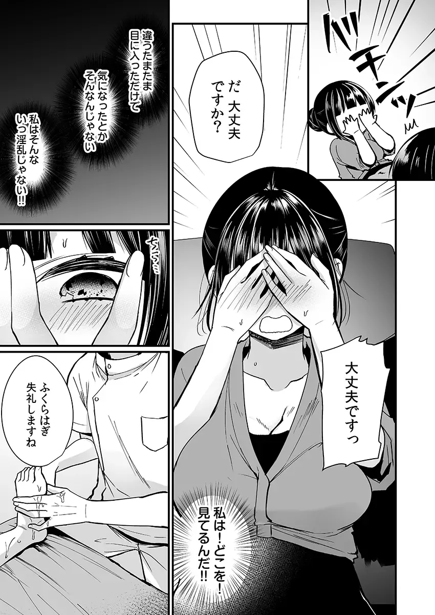 [Mareo] "Ikasaresugite Chousa Murii...!" Sennyuu! Uwasa no Kaikan Massage-ten Fhentai - Page 65