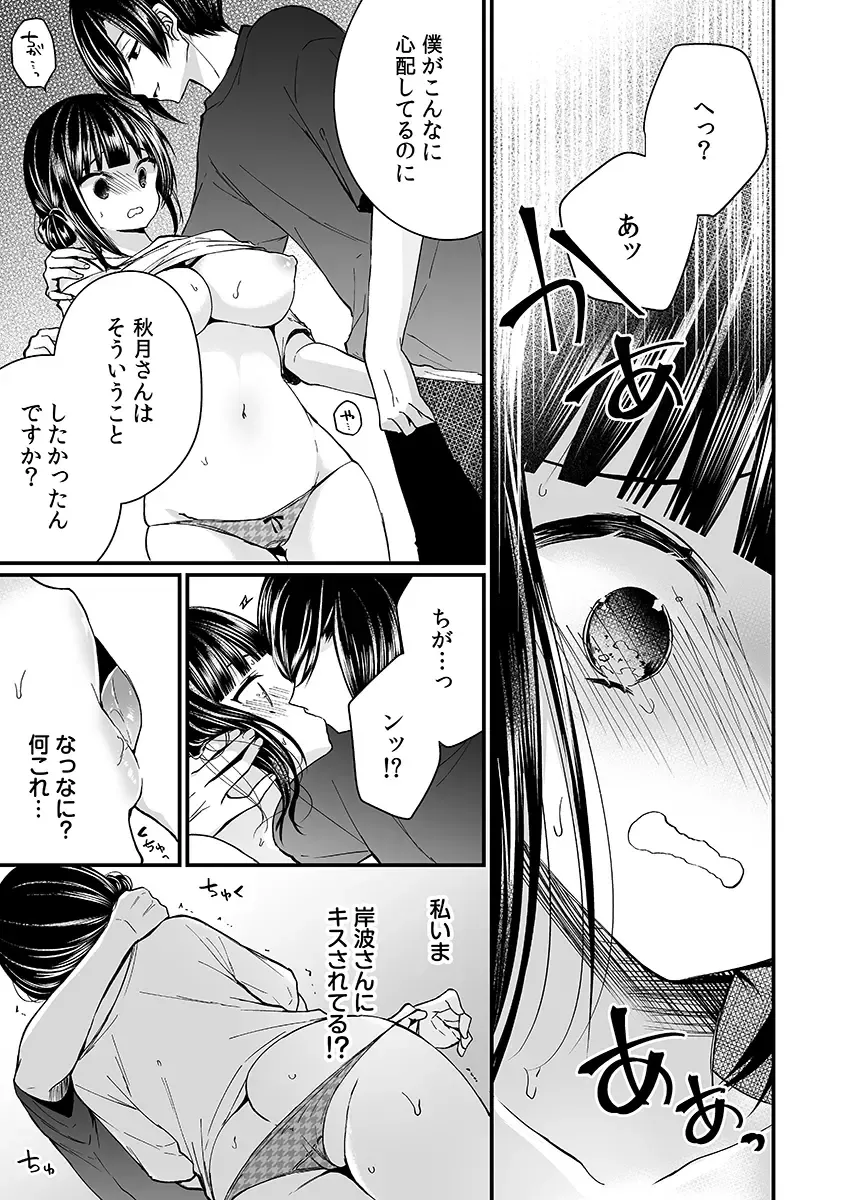 [Mareo] "Ikasaresugite Chousa Murii...!" Sennyuu! Uwasa no Kaikan Massage-ten Fhentai - Page 95