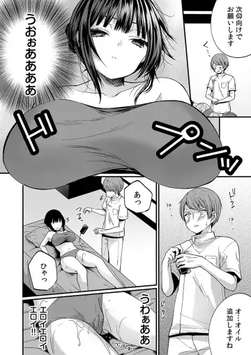 [Mareo] "Ikasaresugite Chousa Murii...!" Sennyuu! Uwasa no Kaikan Massage-ten Fhentai - Page 116