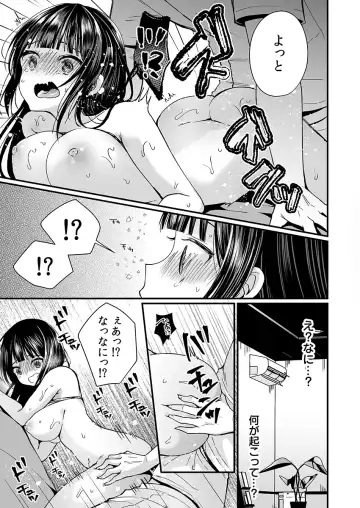 [Mareo] "Ikasaresugite Chousa Murii...!" Sennyuu! Uwasa no Kaikan Massage-ten Fhentai - Page 49
