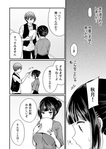 [Mareo] "Ikasaresugite Chousa Murii...!" Sennyuu! Uwasa no Kaikan Massage-ten Fhentai - Page 56