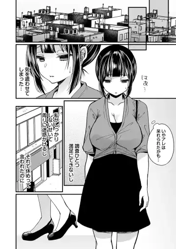 [Mareo] "Ikasaresugite Chousa Murii...!" Sennyuu! Uwasa no Kaikan Massage-ten Fhentai - Page 58