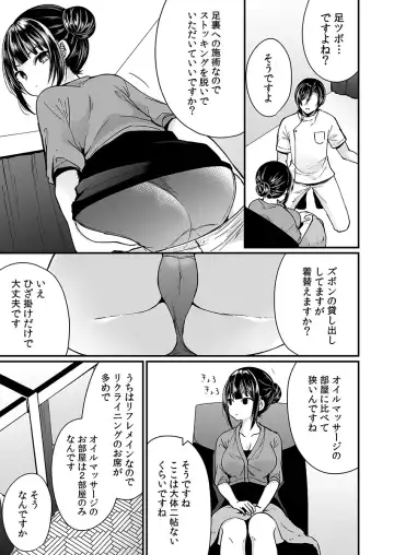 [Mareo] "Ikasaresugite Chousa Murii...!" Sennyuu! Uwasa no Kaikan Massage-ten Fhentai - Page 61