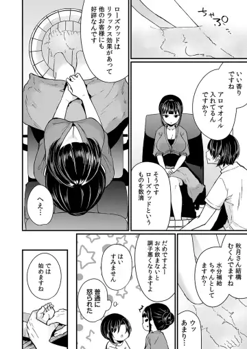 [Mareo] "Ikasaresugite Chousa Murii...!" Sennyuu! Uwasa no Kaikan Massage-ten Fhentai - Page 62