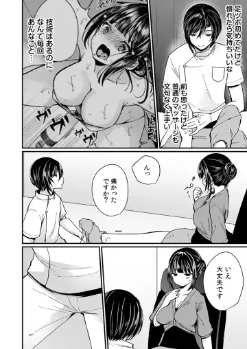 [Mareo] "Ikasaresugite Chousa Murii...!" Sennyuu! Uwasa no Kaikan Massage-ten Fhentai - Page 64