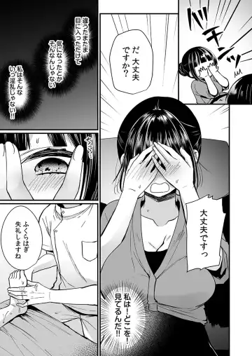 [Mareo] "Ikasaresugite Chousa Murii...!" Sennyuu! Uwasa no Kaikan Massage-ten Fhentai - Page 65