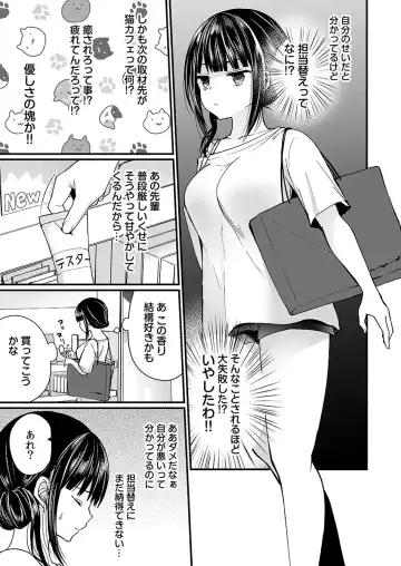 [Mareo] "Ikasaresugite Chousa Murii...!" Sennyuu! Uwasa no Kaikan Massage-ten Fhentai - Page 83