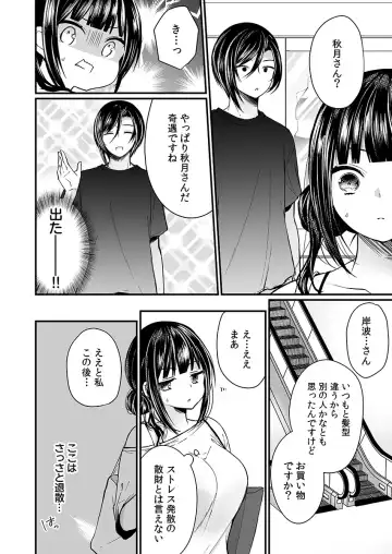 [Mareo] "Ikasaresugite Chousa Murii...!" Sennyuu! Uwasa no Kaikan Massage-ten Fhentai - Page 84