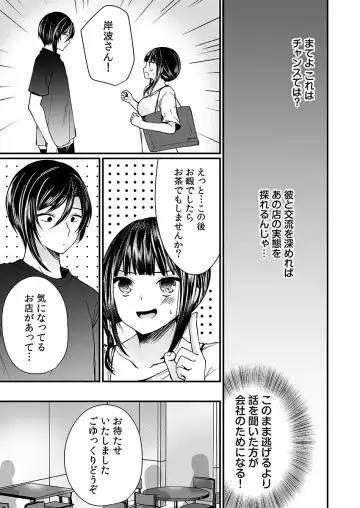 [Mareo] "Ikasaresugite Chousa Murii...!" Sennyuu! Uwasa no Kaikan Massage-ten Fhentai - Page 85