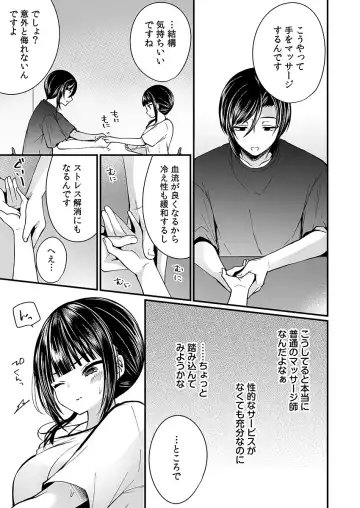 [Mareo] "Ikasaresugite Chousa Murii...!" Sennyuu! Uwasa no Kaikan Massage-ten Fhentai - Page 87