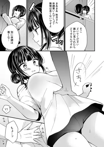 [Mareo] "Ikasaresugite Chousa Murii...!" Sennyuu! Uwasa no Kaikan Massage-ten Fhentai - Page 91