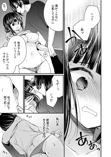 [Mareo] "Ikasaresugite Chousa Murii...!" Sennyuu! Uwasa no Kaikan Massage-ten Fhentai - Page 95