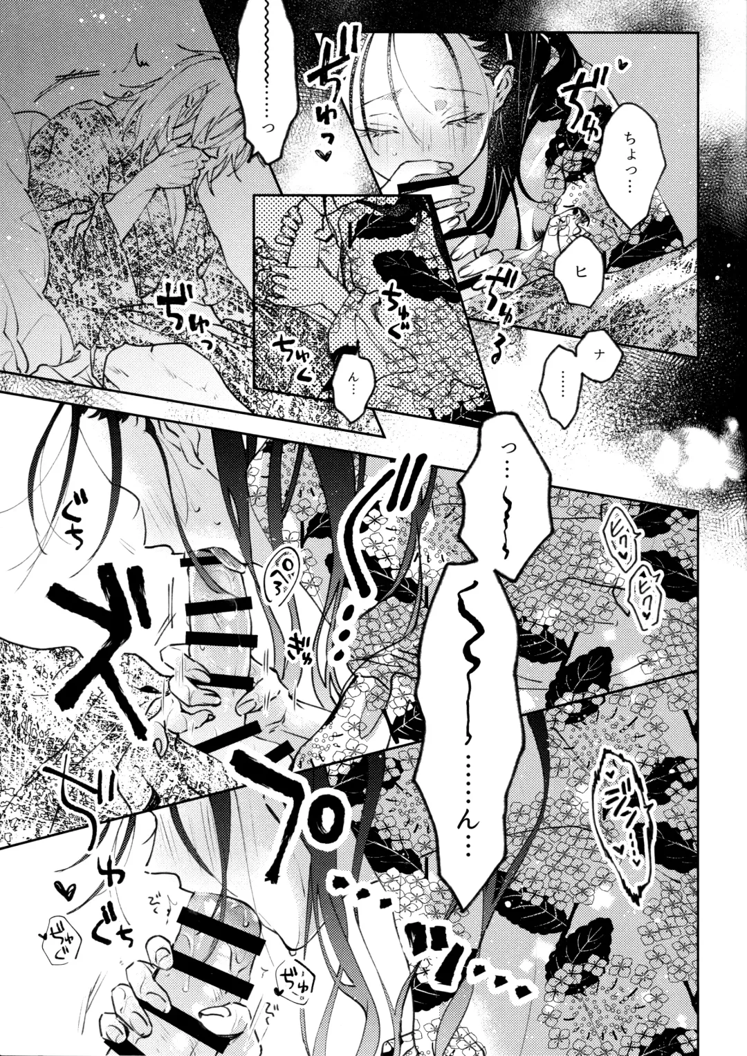 [Hiro] Uhn Usm Umk Fhentai - Page 12