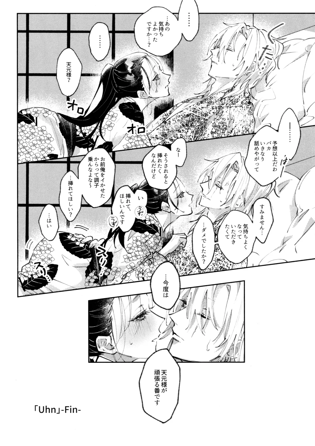 [Hiro] Uhn Usm Umk Fhentai - Page 15