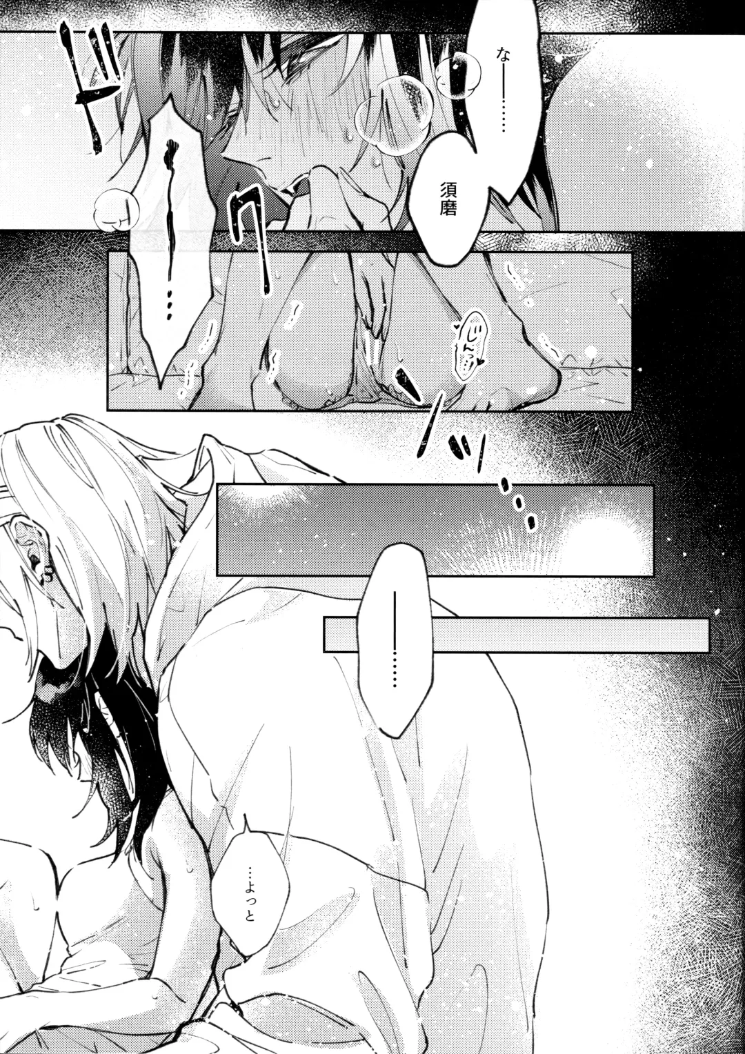 [Hiro] Uhn Usm Umk Fhentai - Page 18