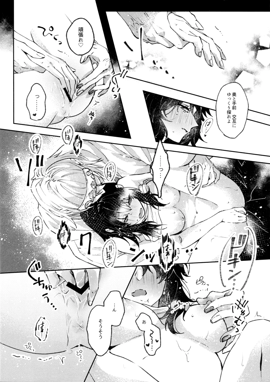 [Hiro] Uhn Usm Umk Fhentai - Page 23