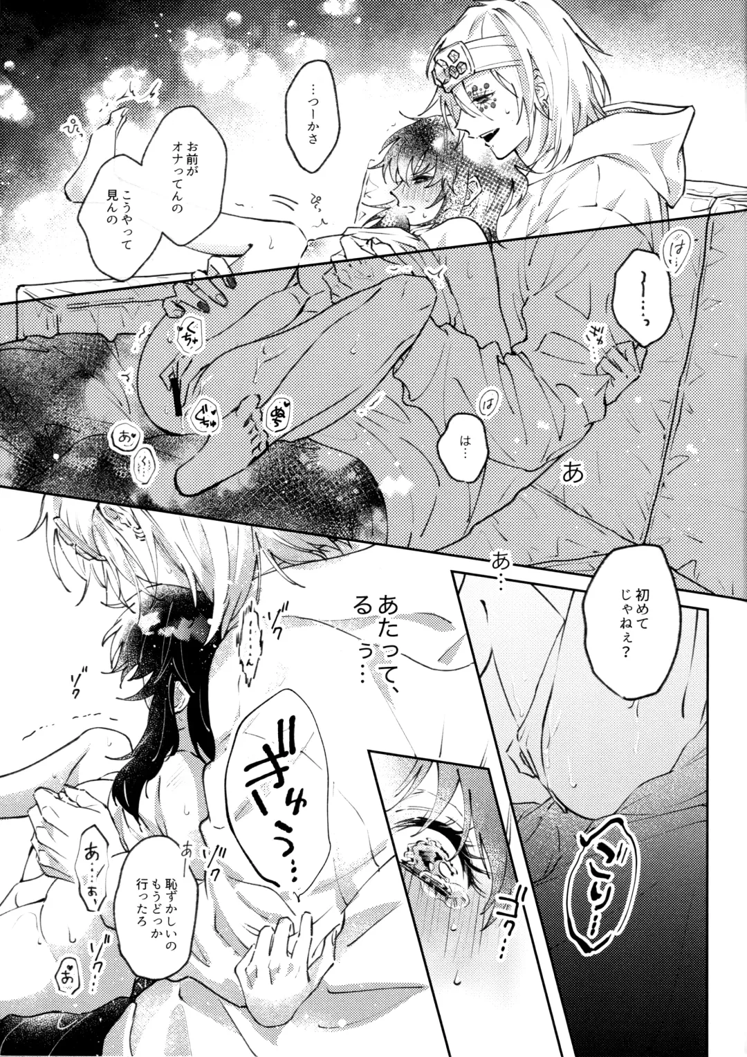 [Hiro] Uhn Usm Umk Fhentai - Page 24