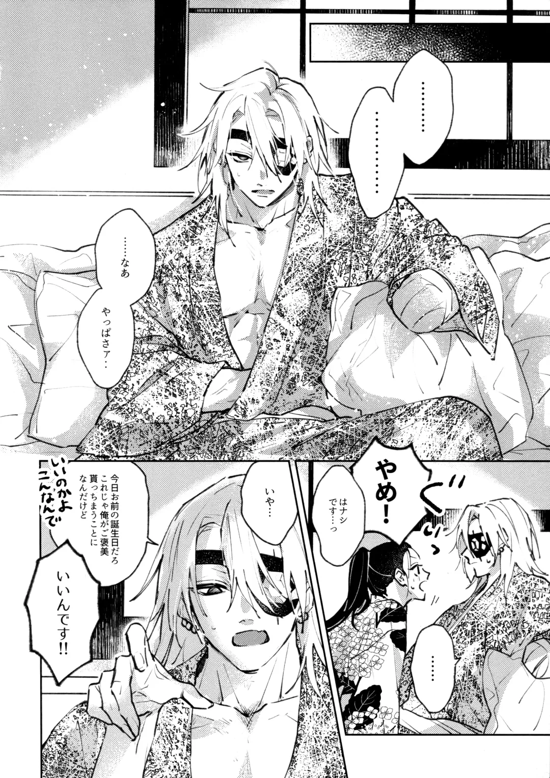 [Hiro] Uhn Usm Umk Fhentai - Page 3