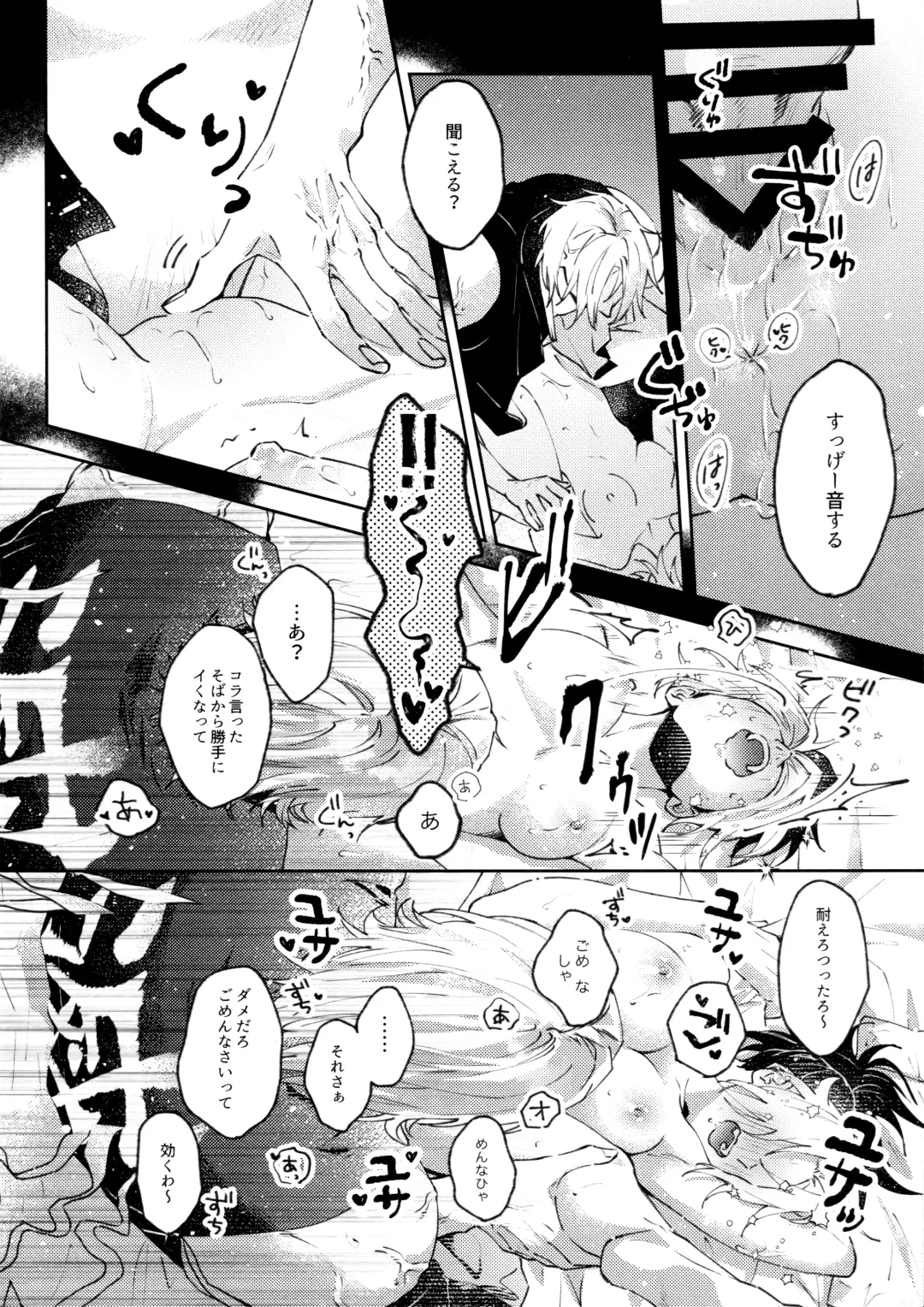 [Hiro] Uhn Usm Umk Fhentai - Page 33