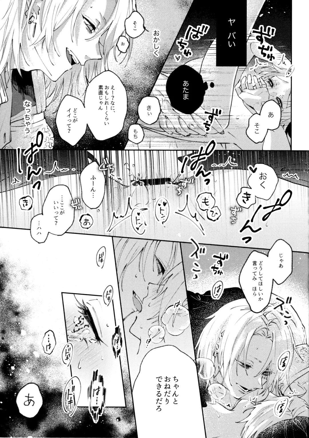 [Hiro] Uhn Usm Umk Fhentai - Page 34