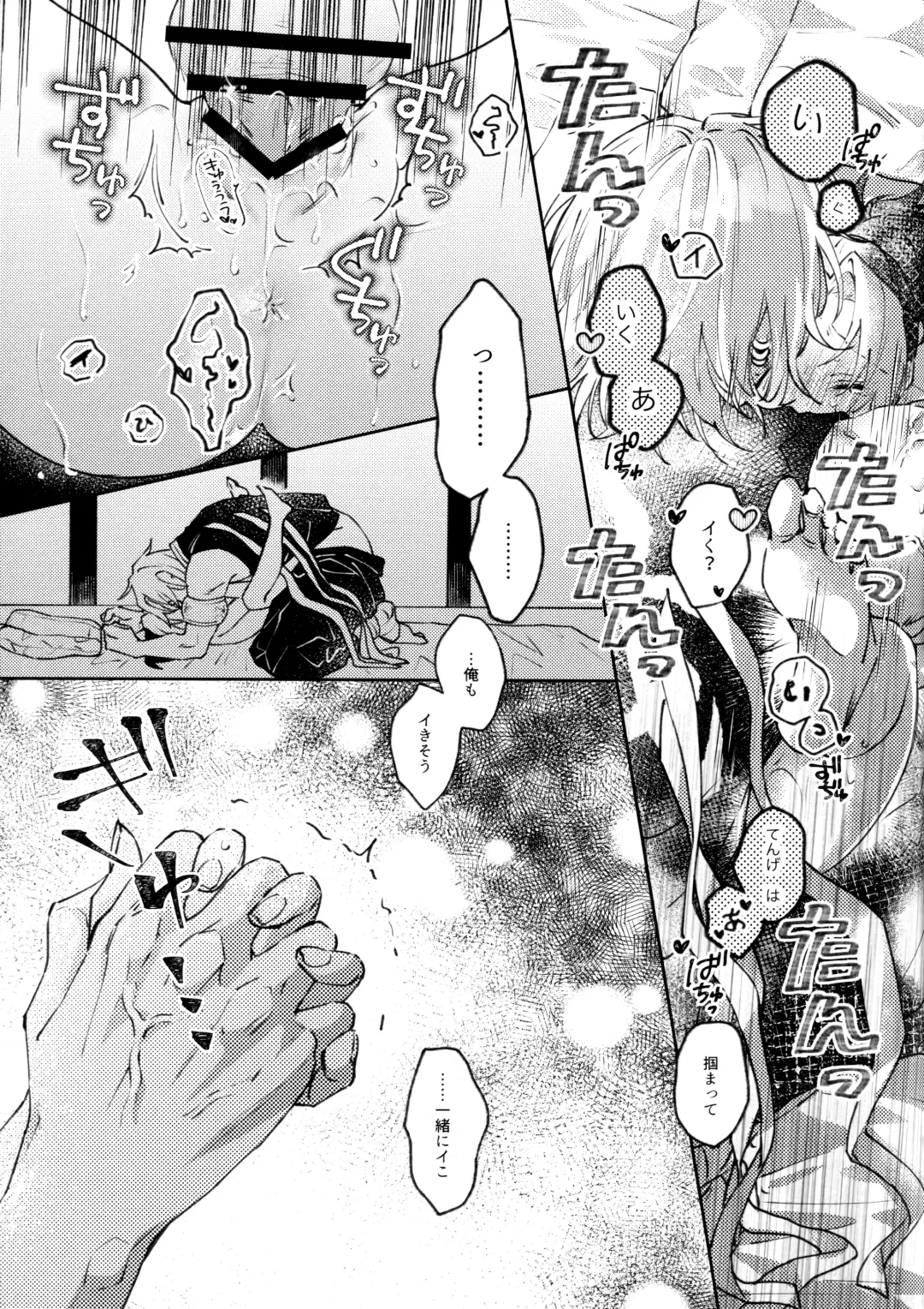 [Hiro] Uhn Usm Umk Fhentai - Page 38