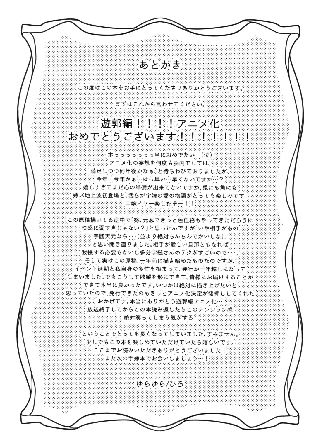 [Hiro] Uhn Usm Umk Fhentai - Page 46