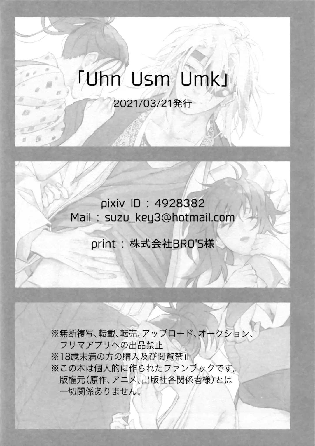 [Hiro] Uhn Usm Umk Fhentai - Page 47