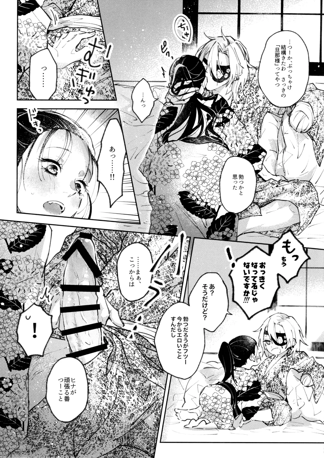 [Hiro] Uhn Usm Umk Fhentai - Page 6