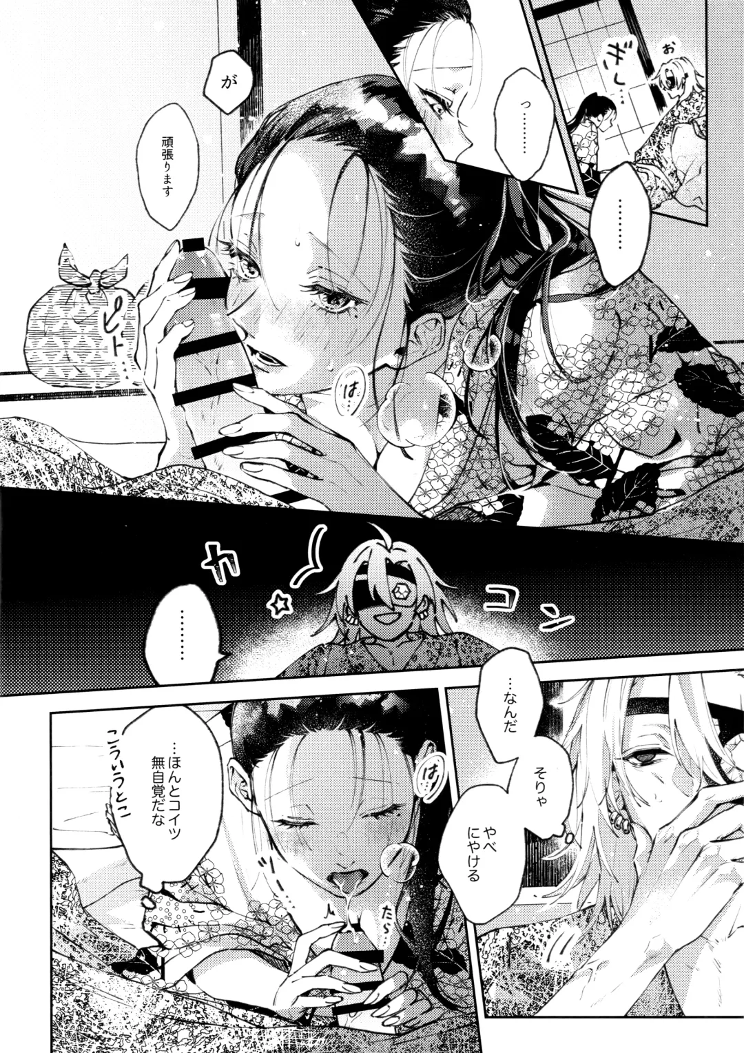 [Hiro] Uhn Usm Umk Fhentai - Page 7