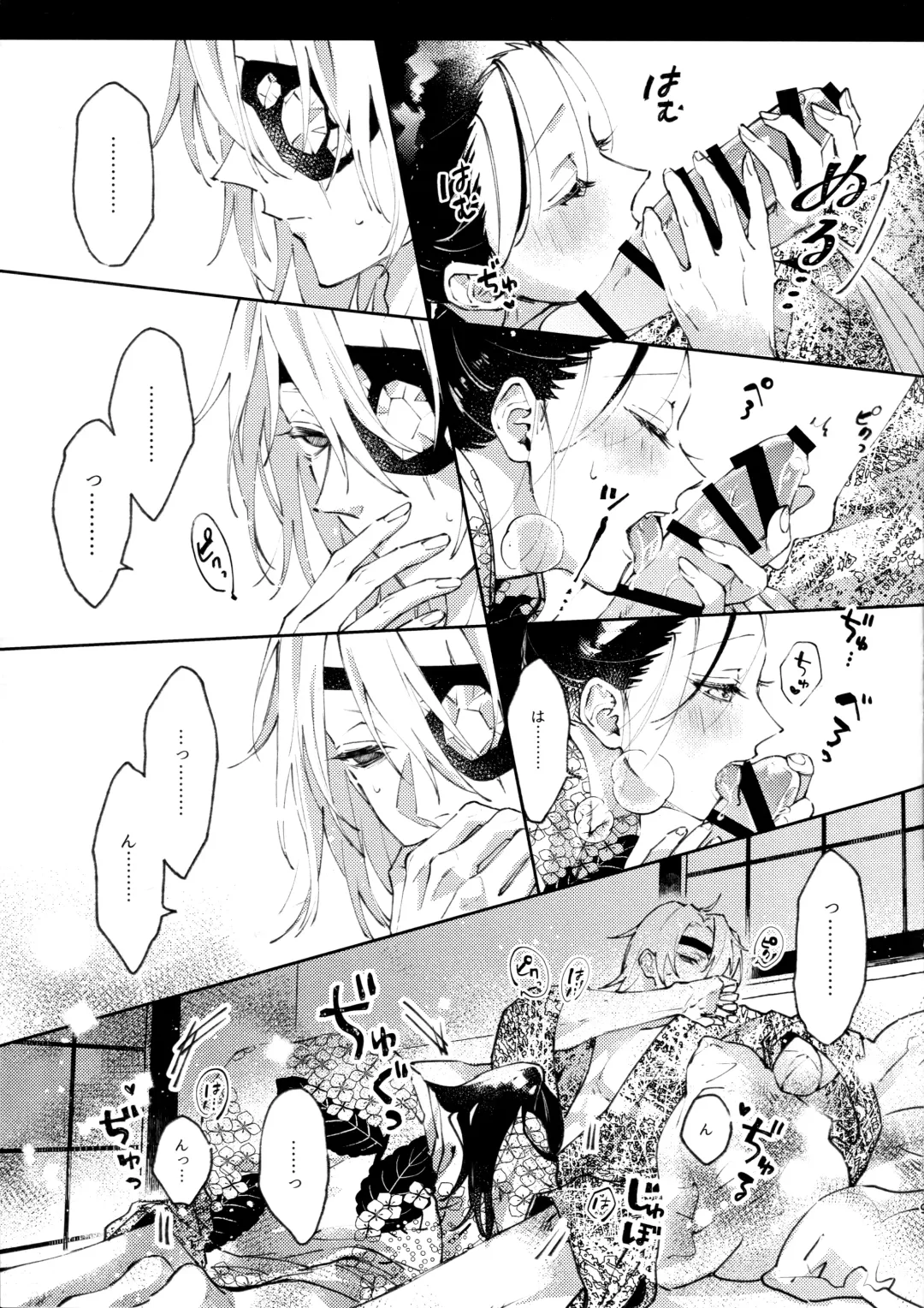 [Hiro] Uhn Usm Umk Fhentai - Page 8
