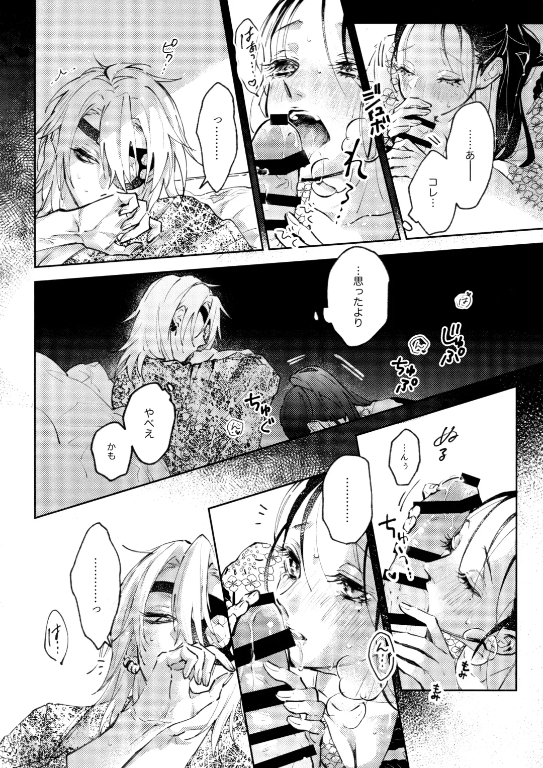 [Hiro] Uhn Usm Umk Fhentai - Page 9