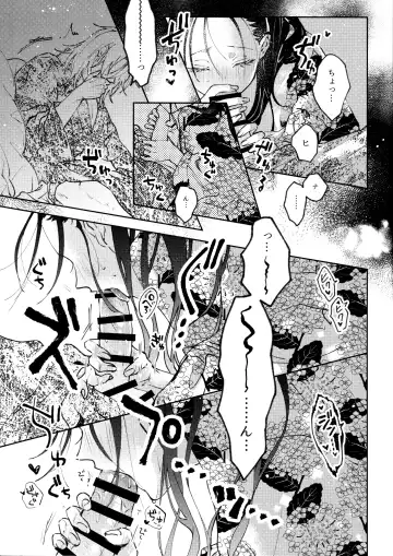 [Hiro] Uhn Usm Umk Fhentai - Page 12