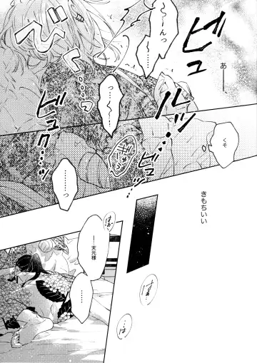 [Hiro] Uhn Usm Umk Fhentai - Page 14