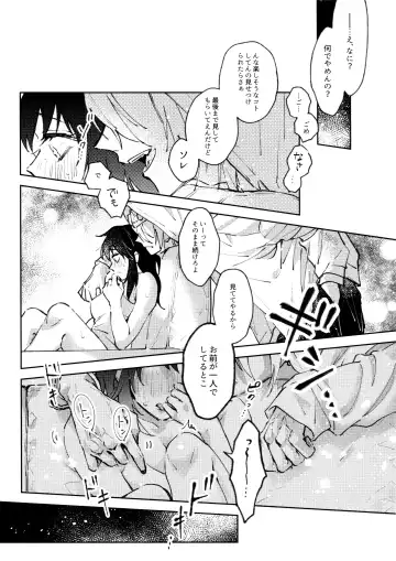 [Hiro] Uhn Usm Umk Fhentai - Page 17