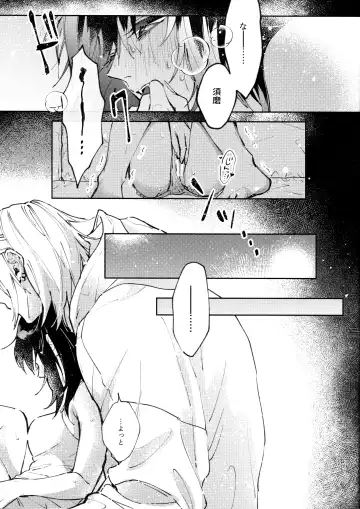 [Hiro] Uhn Usm Umk Fhentai - Page 18